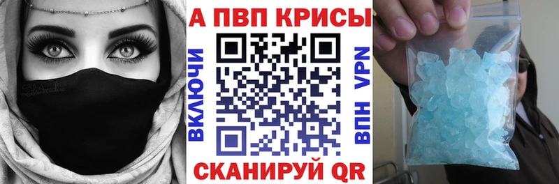 APVP Соль  купить наркоту  Пласт 