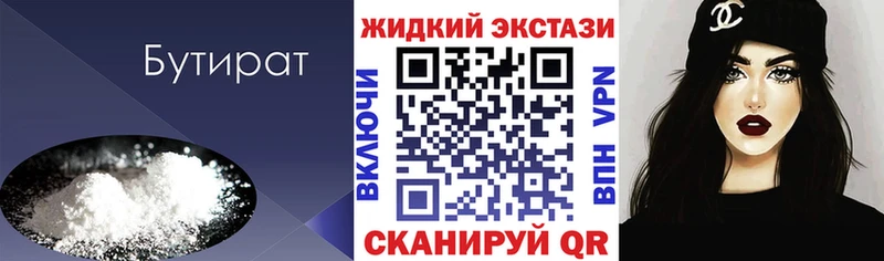 дарк нет как зайти  где купить наркоту  Пласт  БУТИРАТ оксибутират 