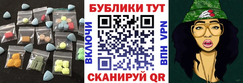 купить   Пласт  Ecstasy 250 мг 