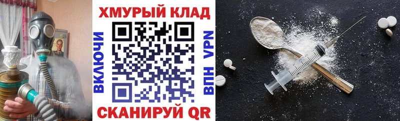 Героин гречка Пласт