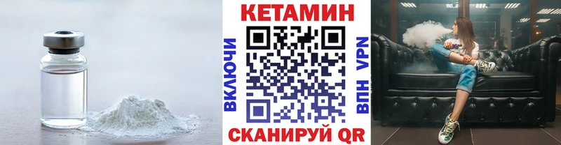 КЕТАМИН ketamine  Пласт 